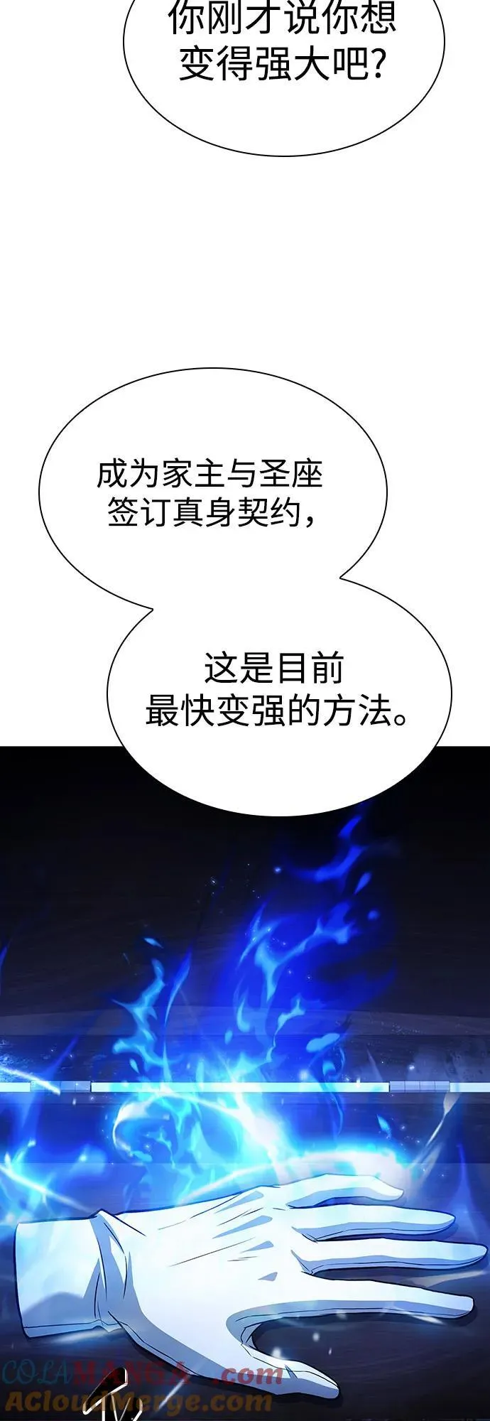 第82话 第55页