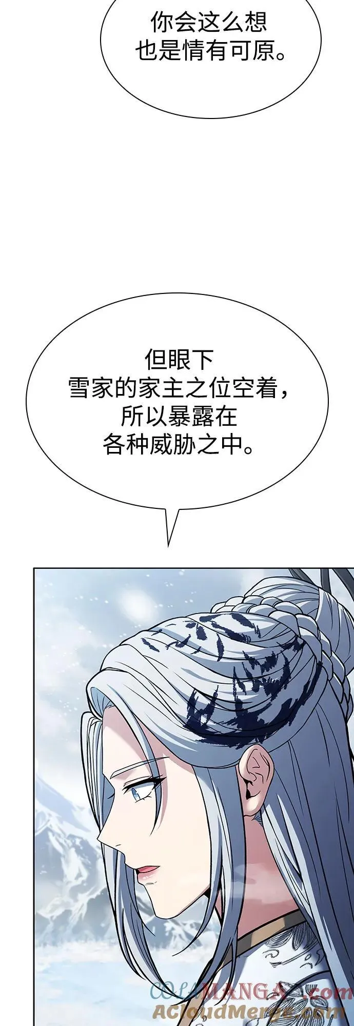 第82话 第58页