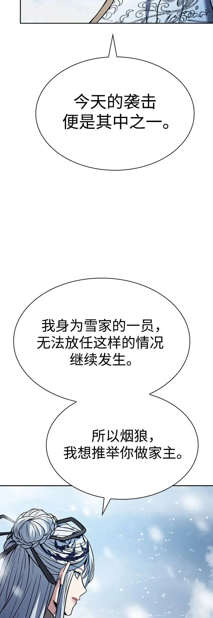 第82话 第59页