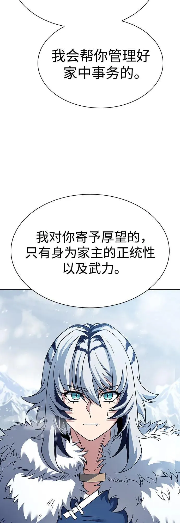 第82话 第63页