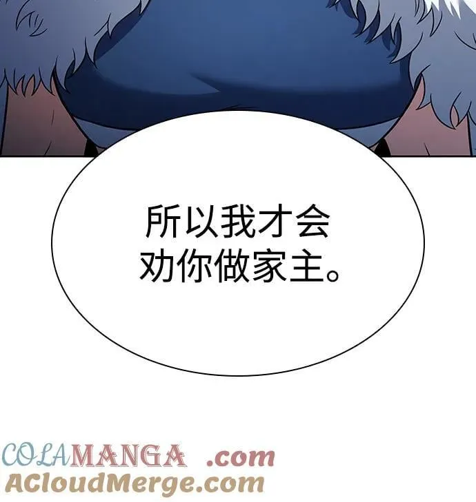 第82话 第64页