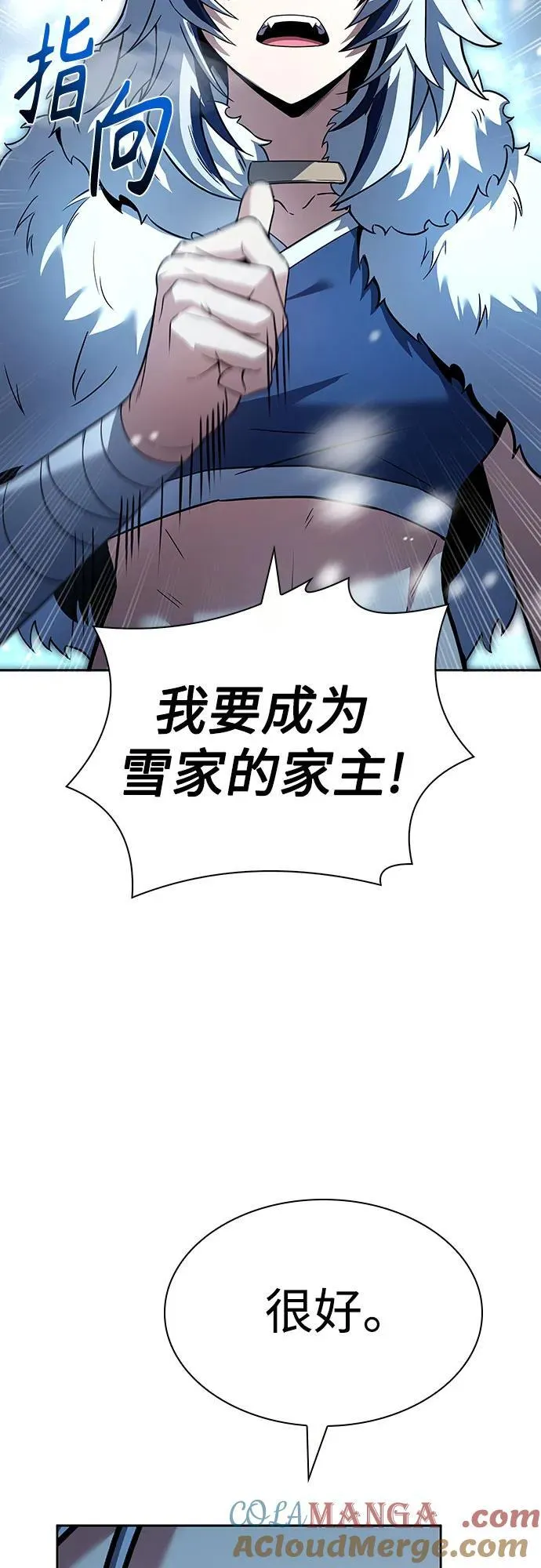 第82话 第67页