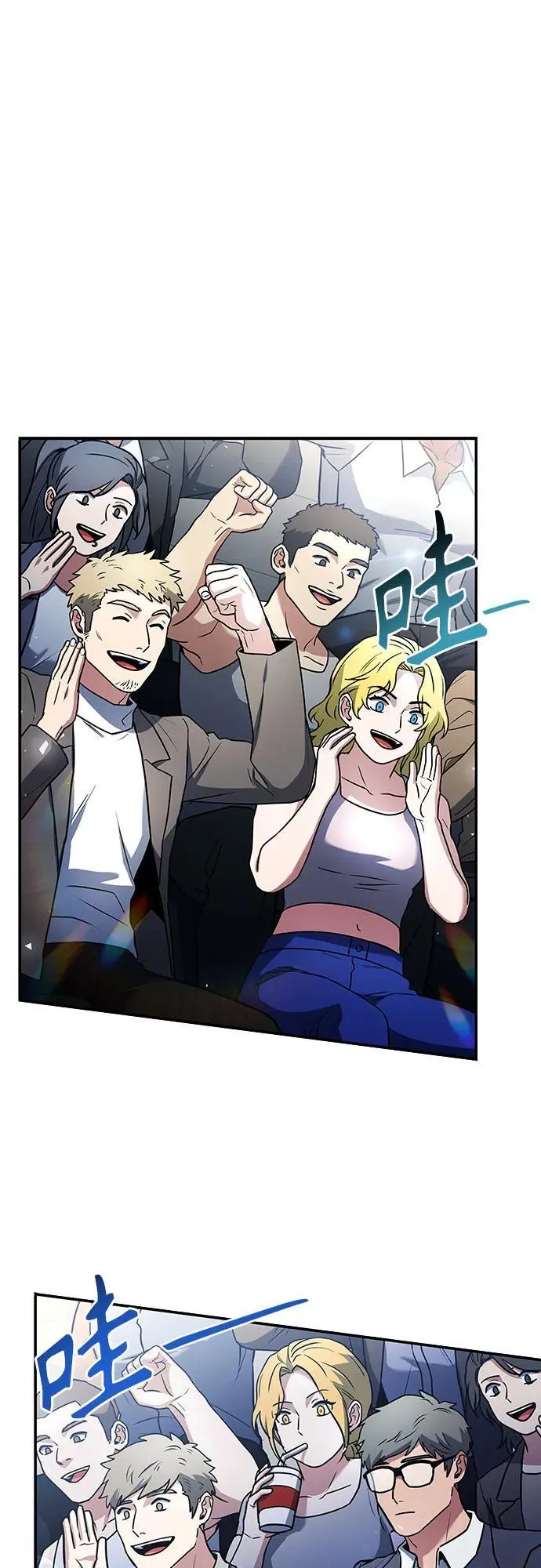 第83话 第2页