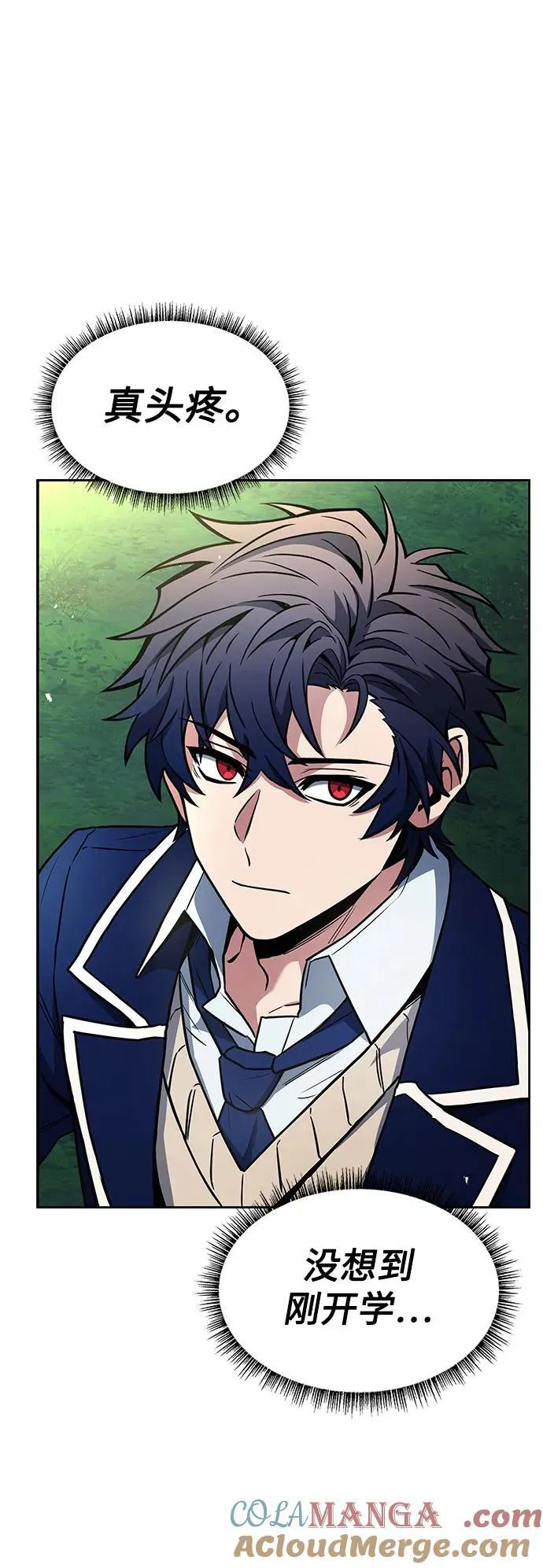 第83话 第4页