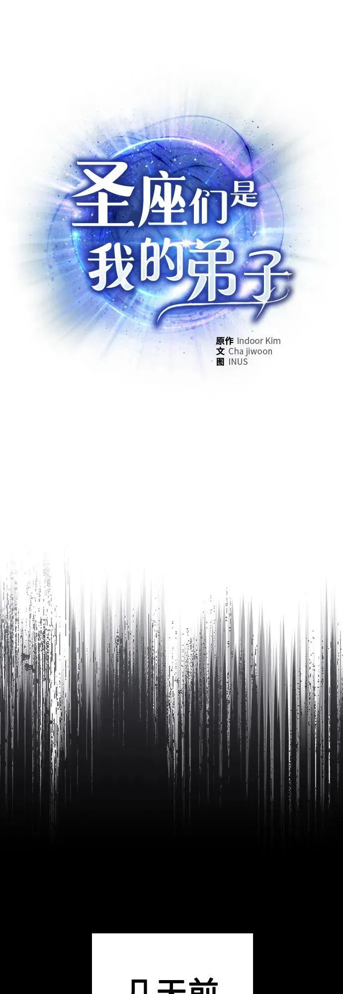 第83话 第6页
