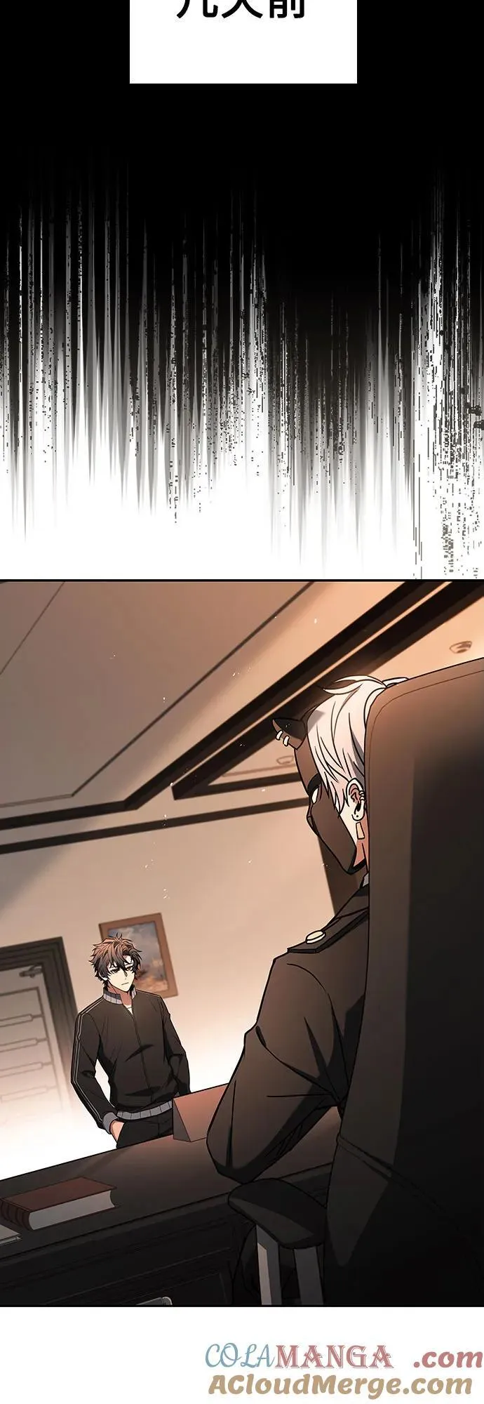 第83话 第7页