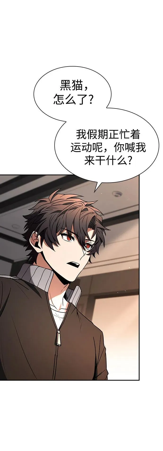 第83话 第8页