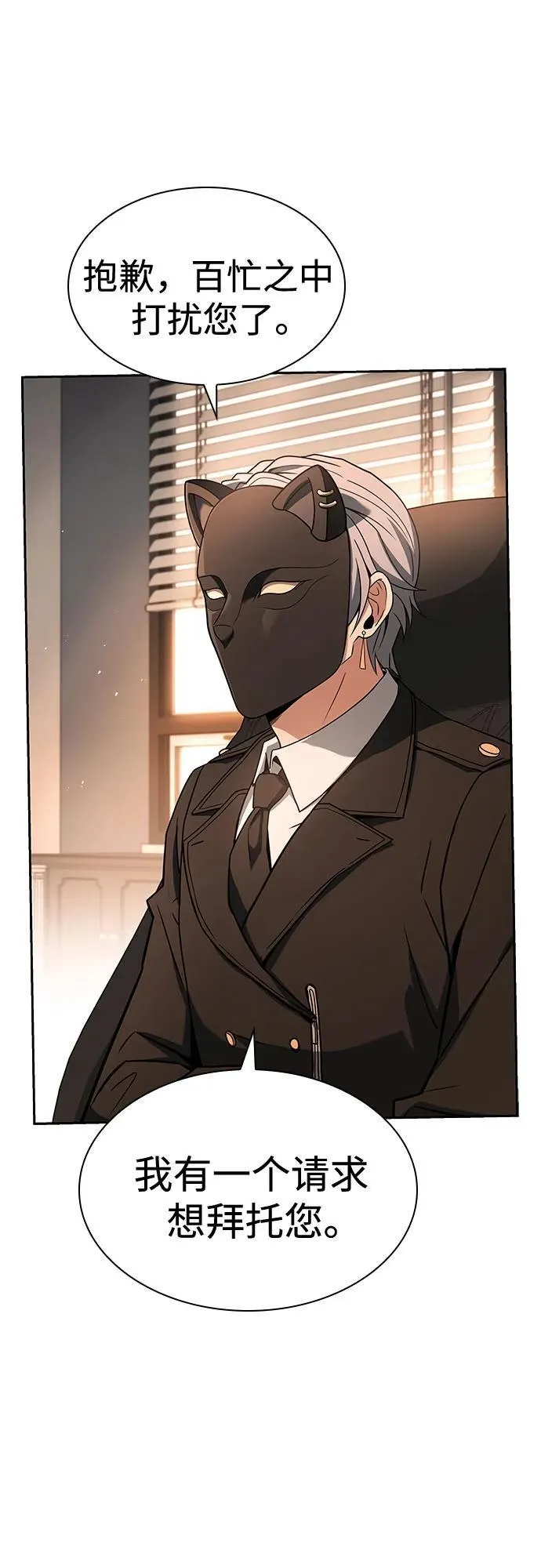 第83话 第9页