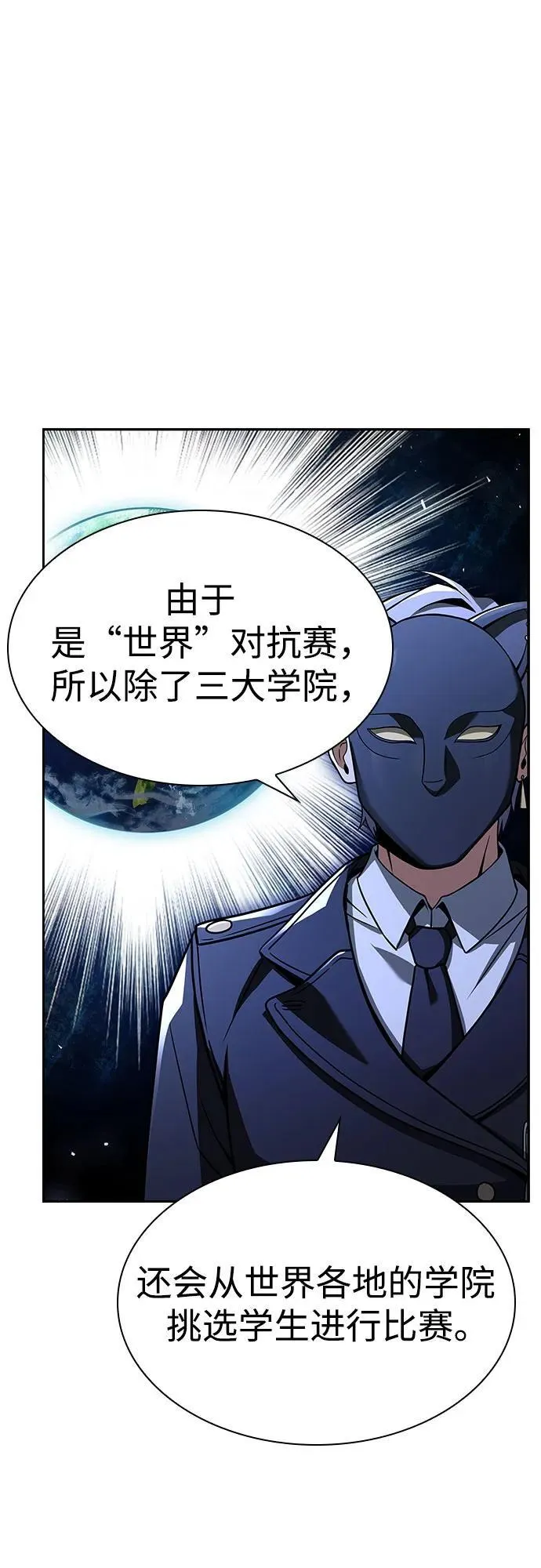 第83话 第14页