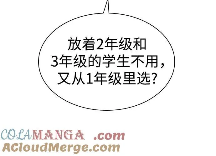 第83话 第16页