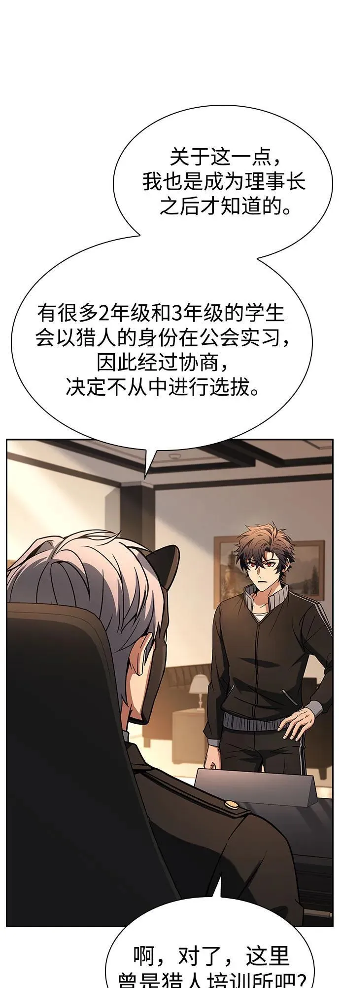 第83话 第17页