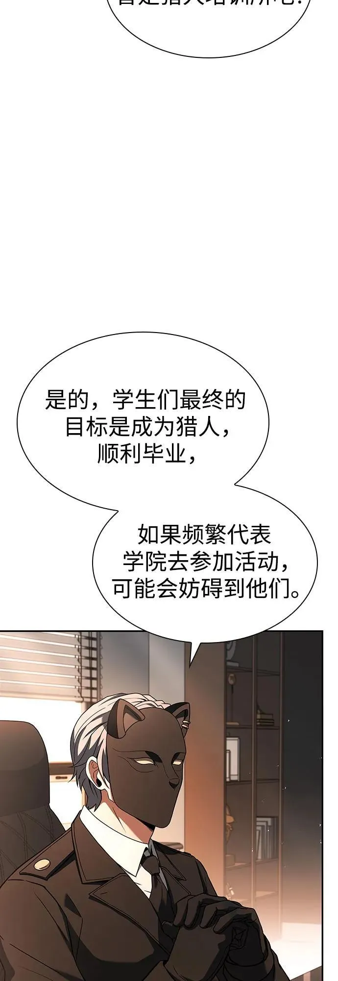 第83话 第18页