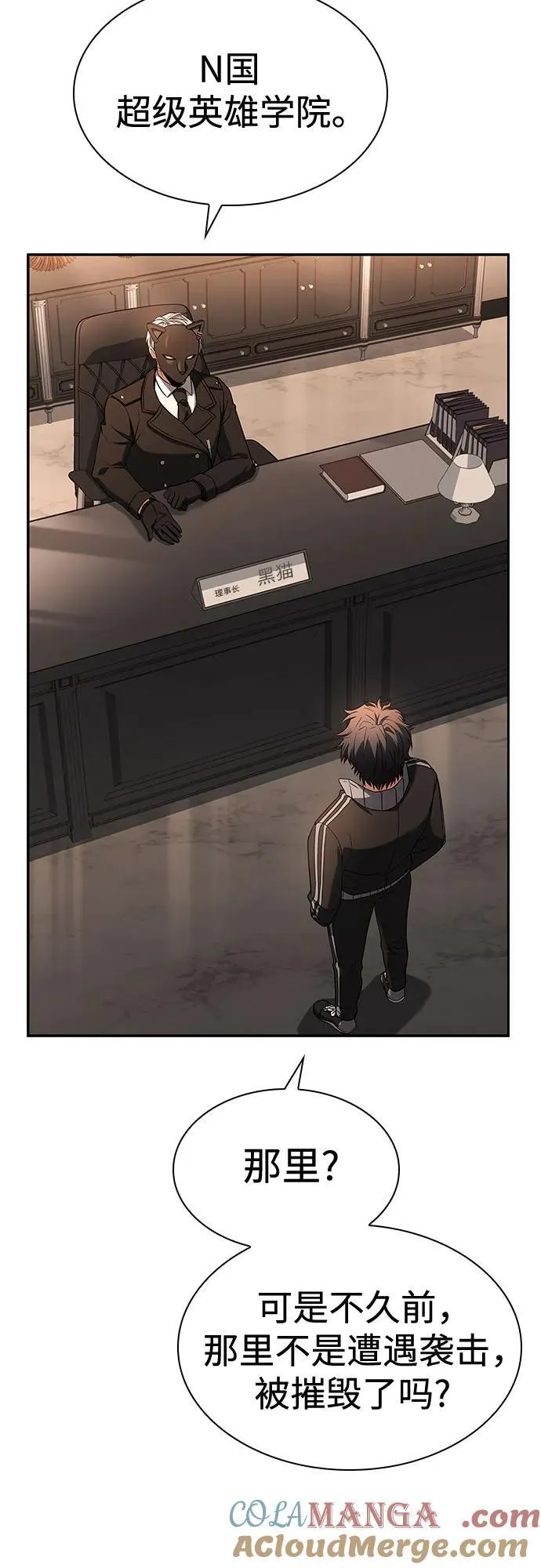 第83话 第22页