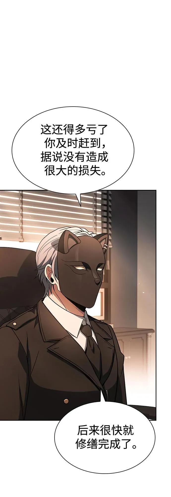 第83话 第23页