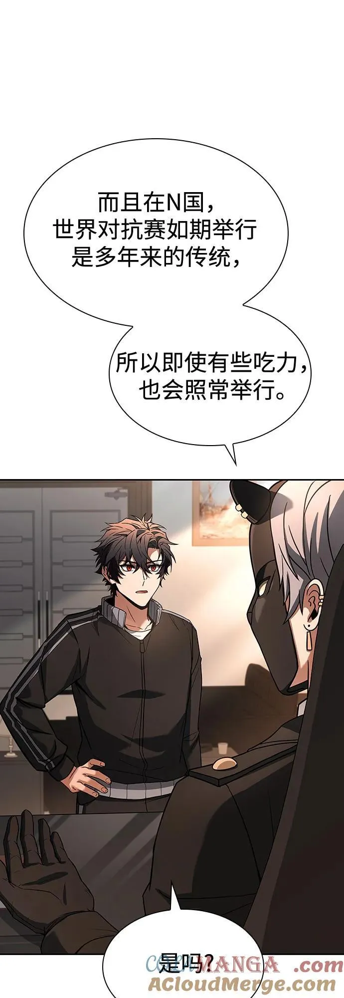 第83话 第25页