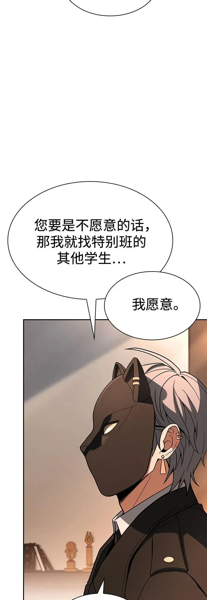 第83话 第26页