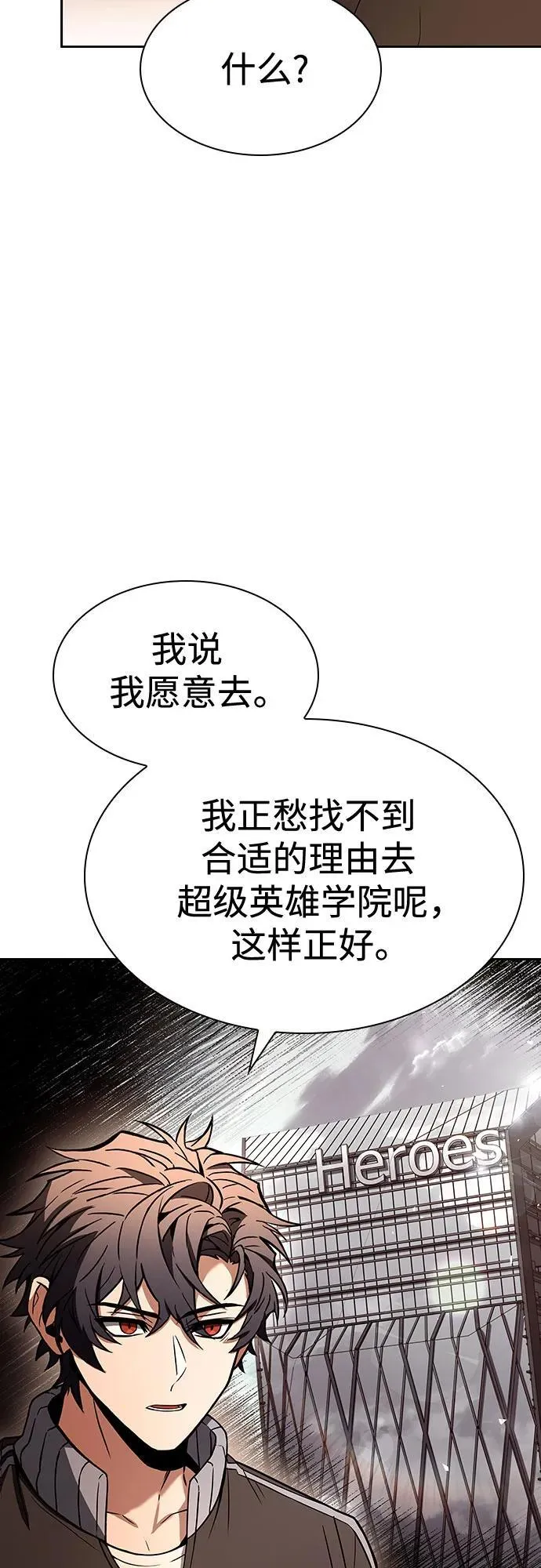 第83话 第27页