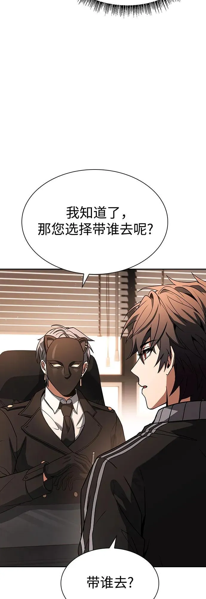 第83话 第30页