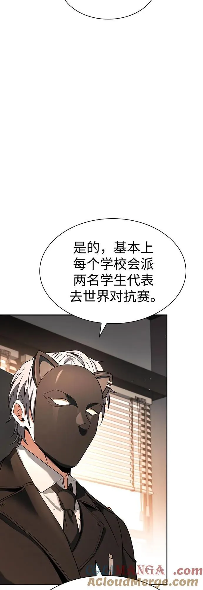 第83话 第31页