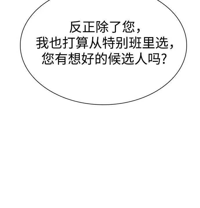 第83话 第32页