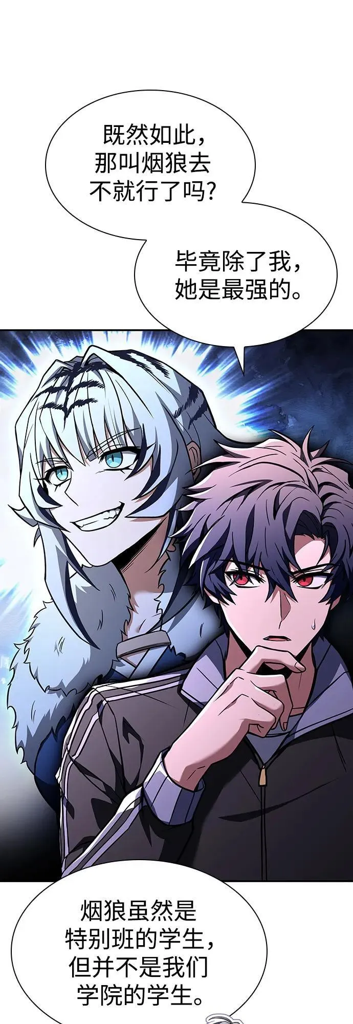 第83话 第33页