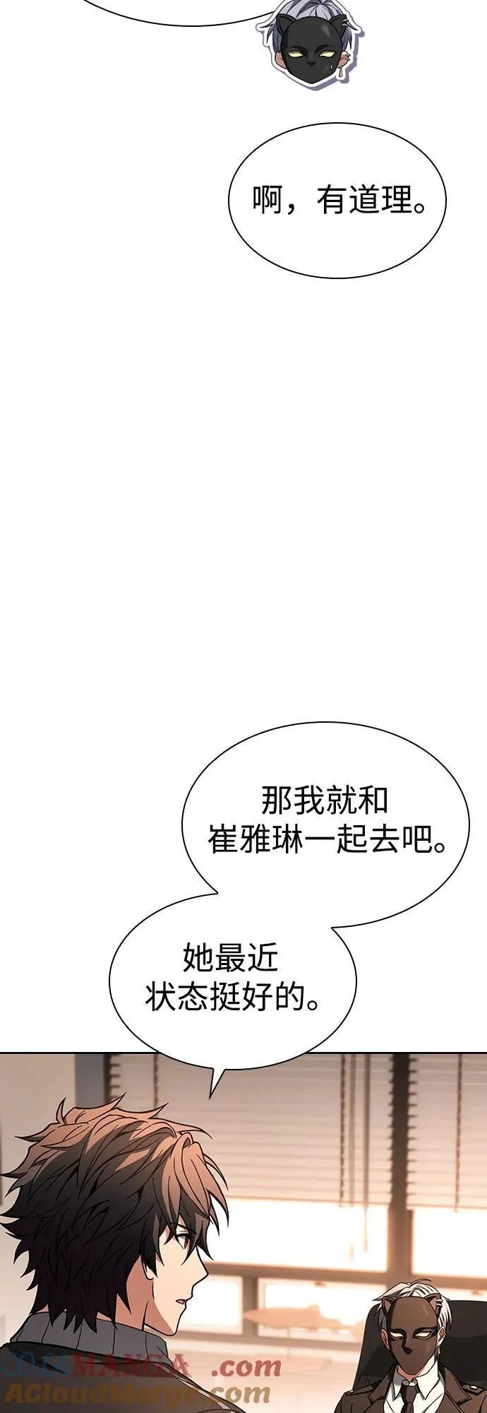 第83话 第34页
