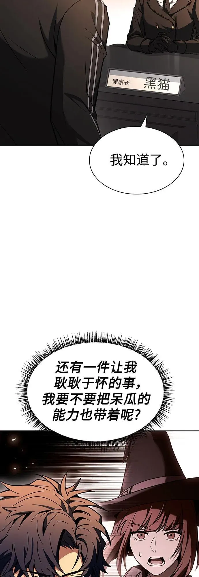 第83话 第35页