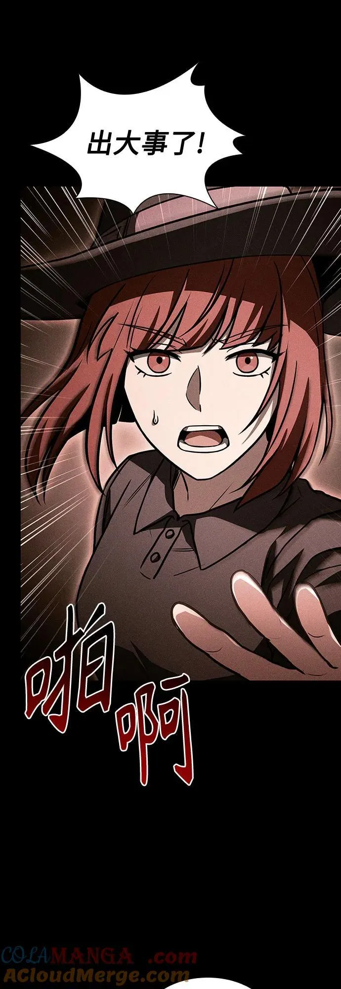 第83话 第37页