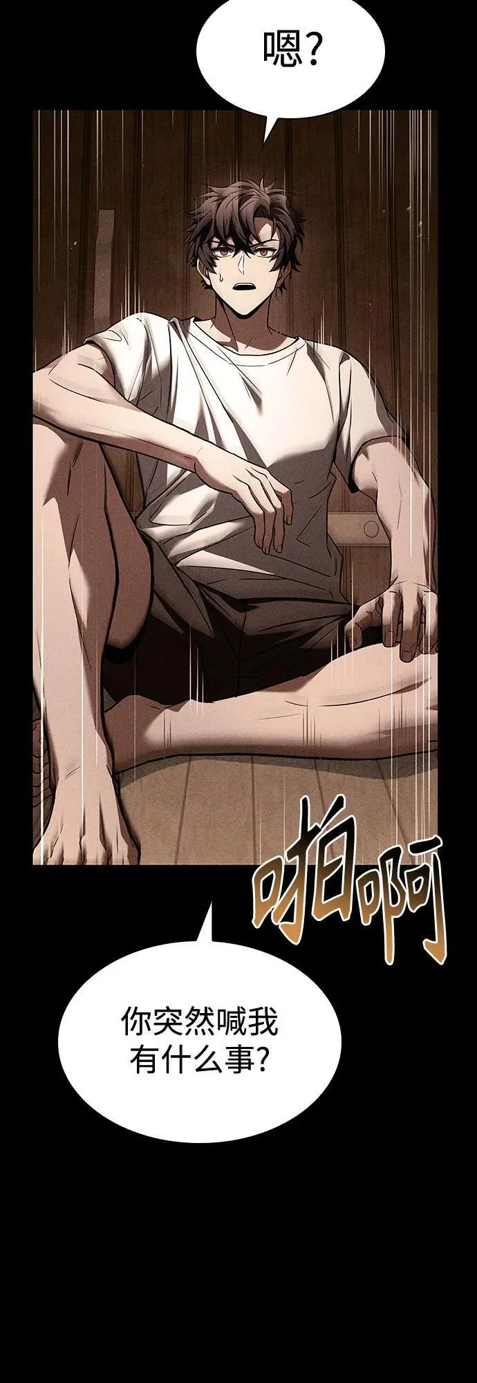 第83话 第38页