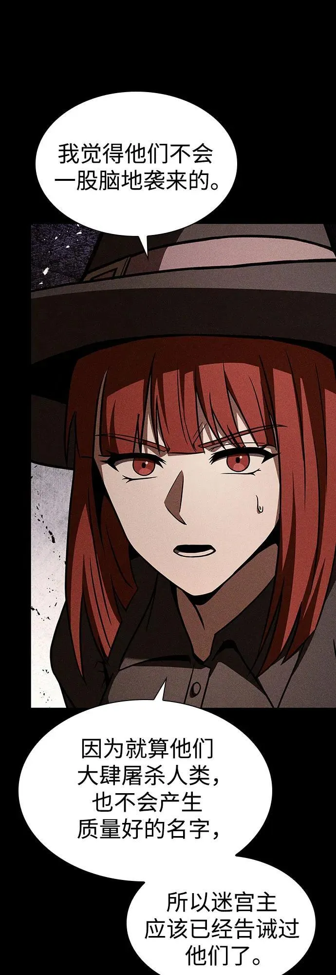 第83话 第44页