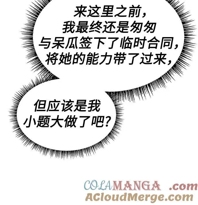 第83话 第52页