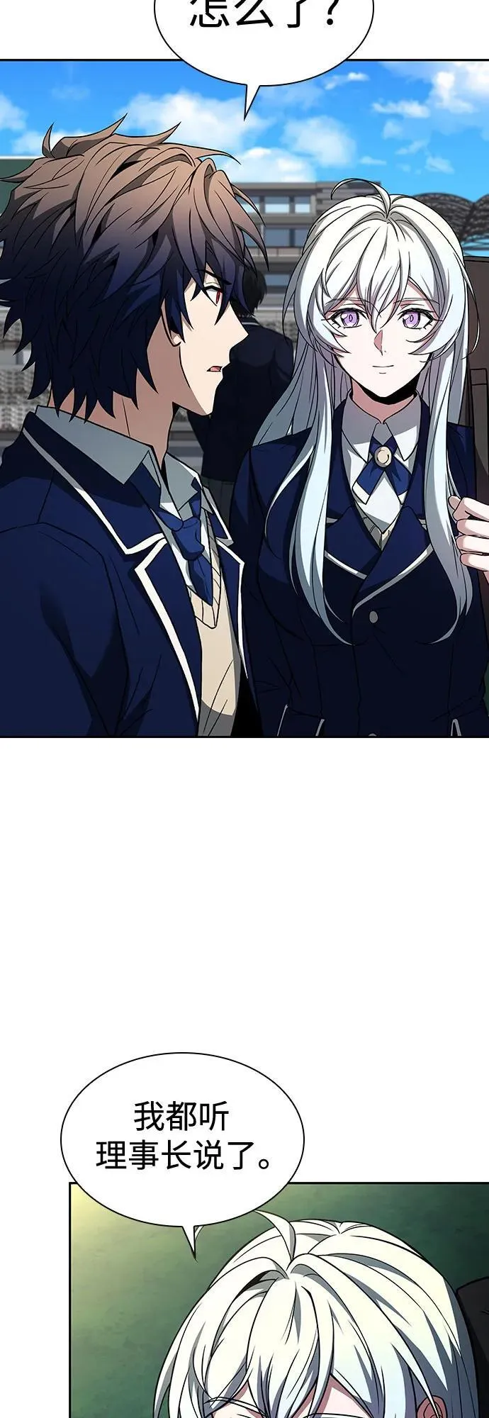 第83话 第54页
