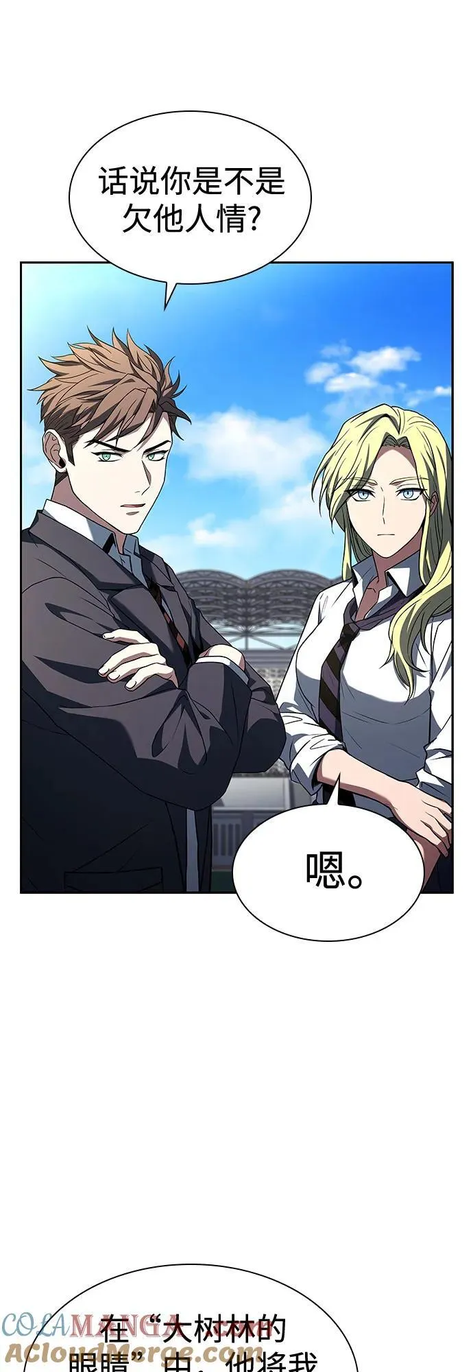 第83话 第61页