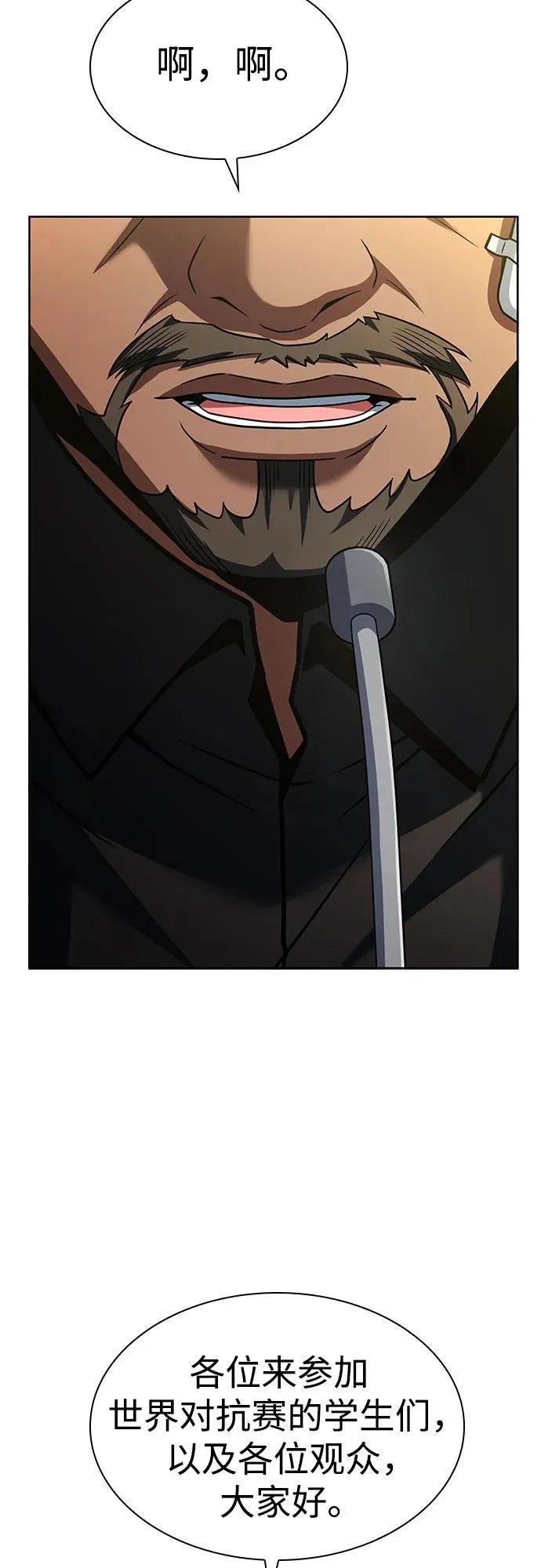第83话 第65页