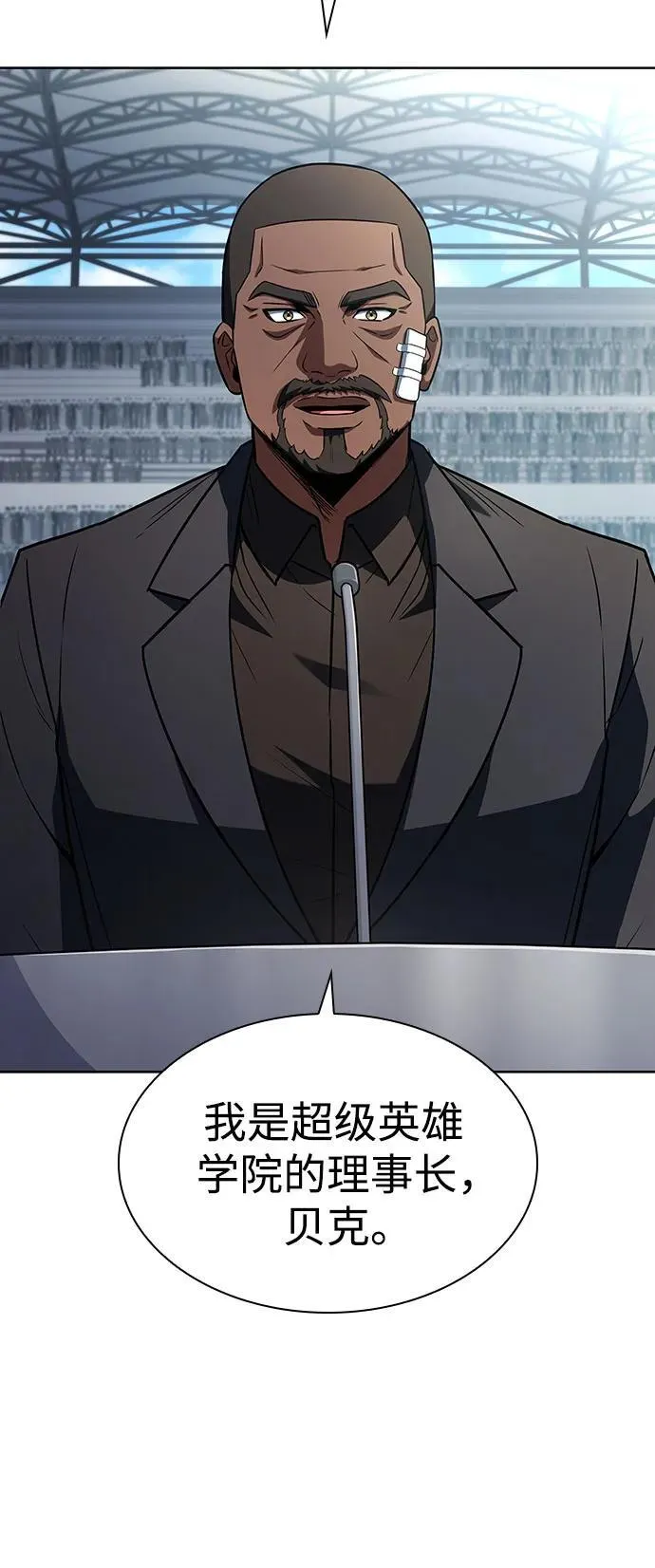 第83话 第66页