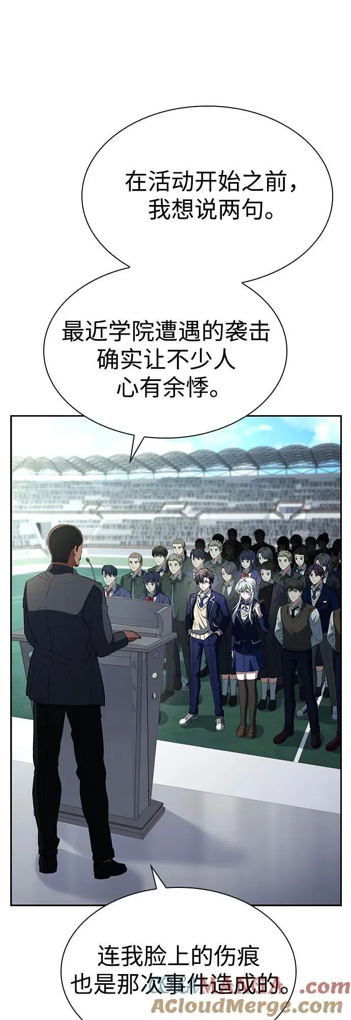 第83话 第67页