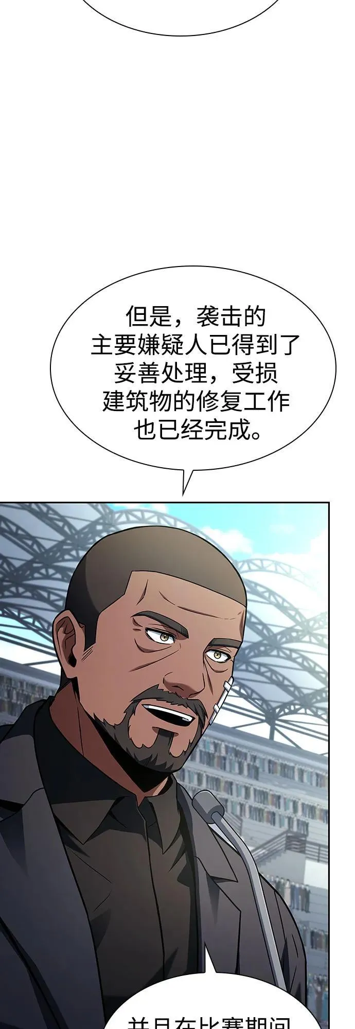 第83话 第68页
