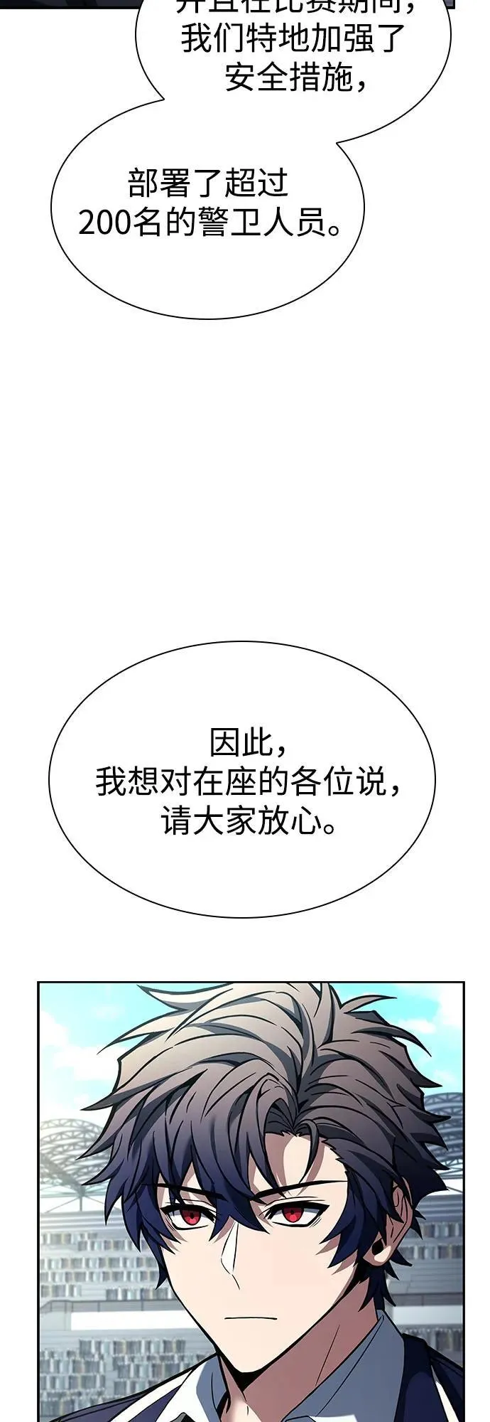 第83话 第69页