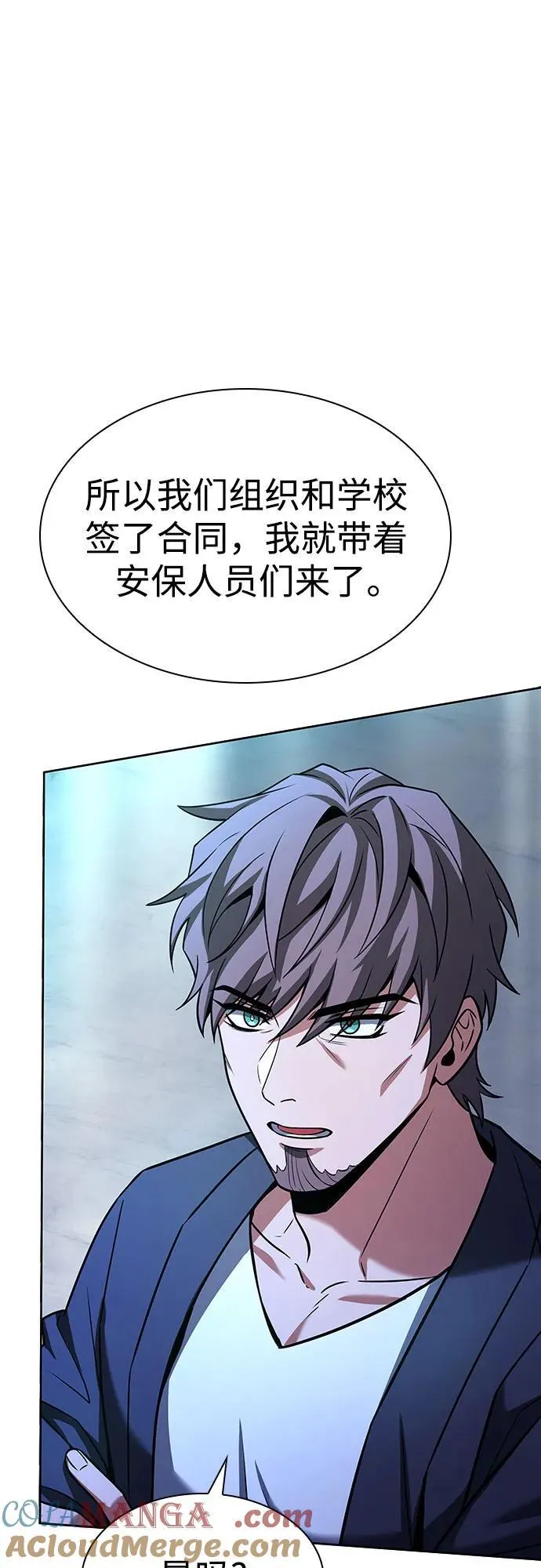 第83话 第79页