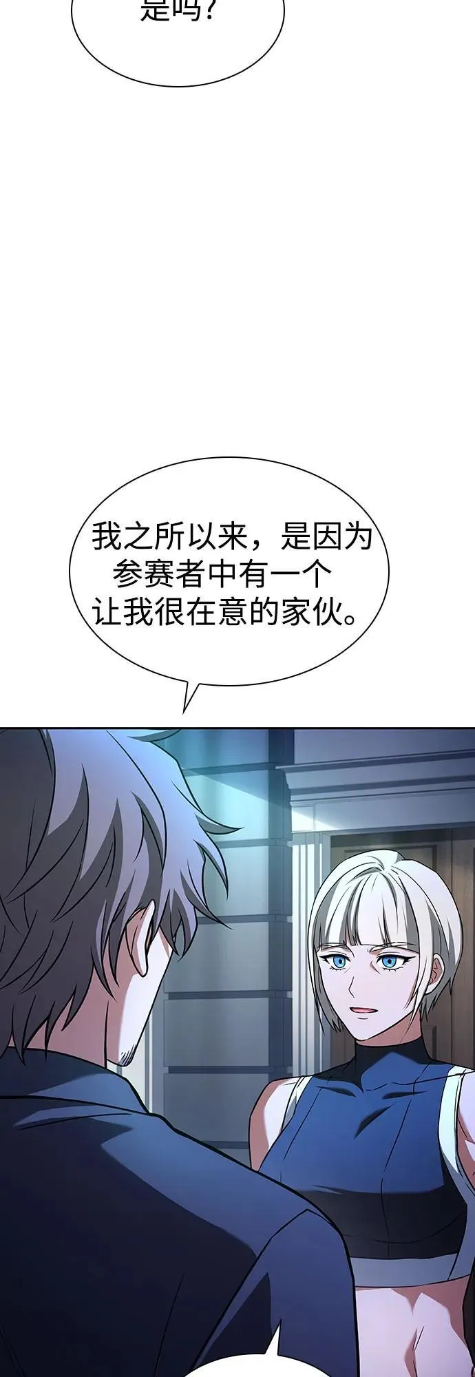 第83话 第80页