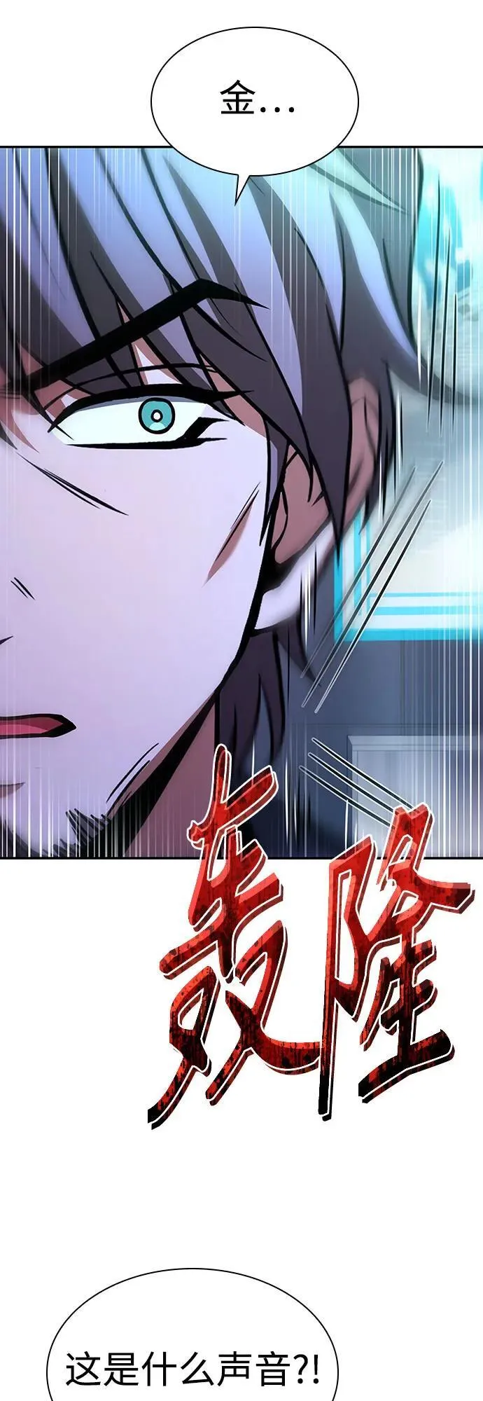 第83话 第83页