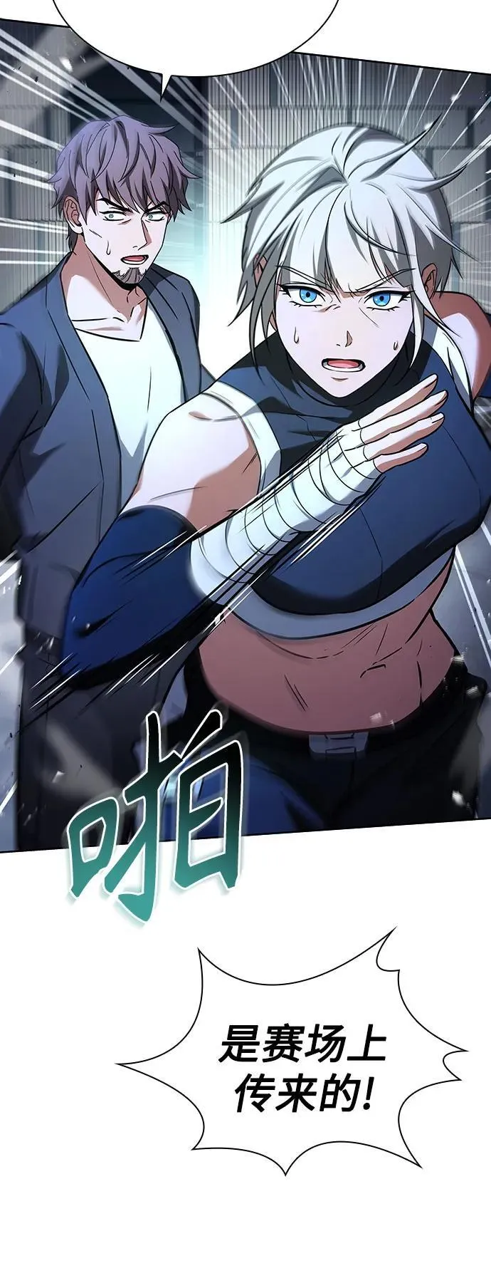 第83话 第84页
