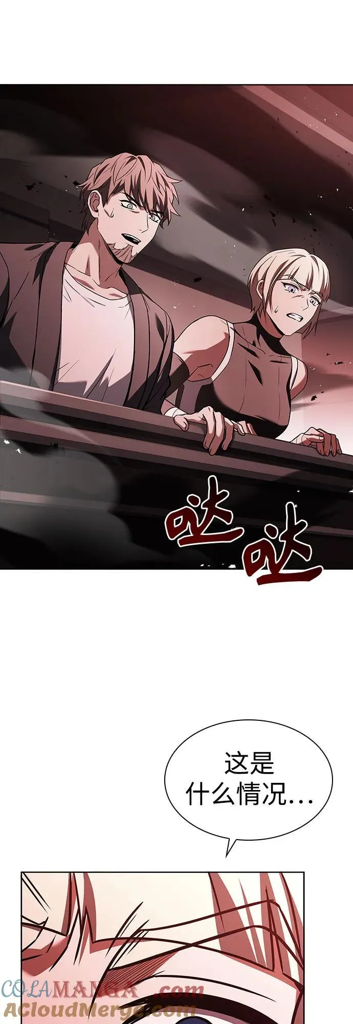 第83话 第85页
