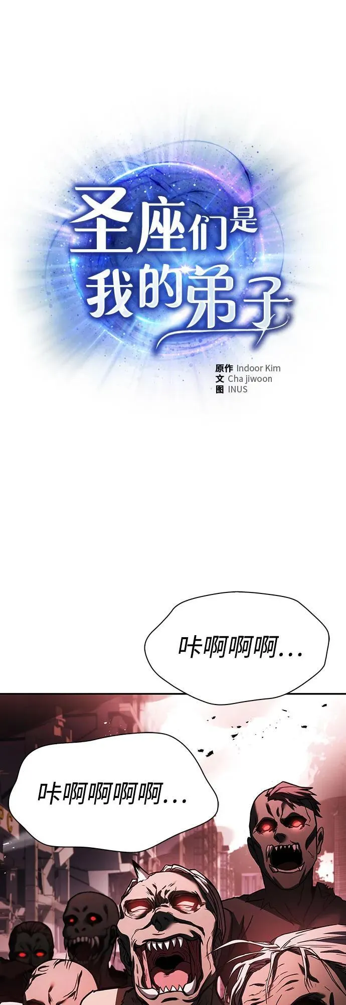 第84话 第2页