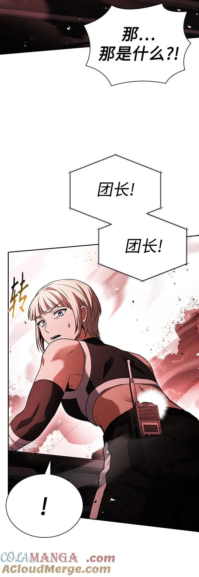 第84话 第4页