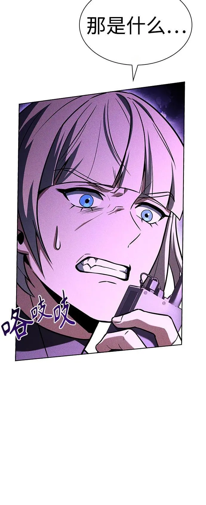 第84话 第9页