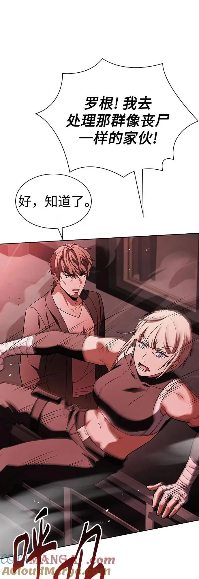 第84话 第10页