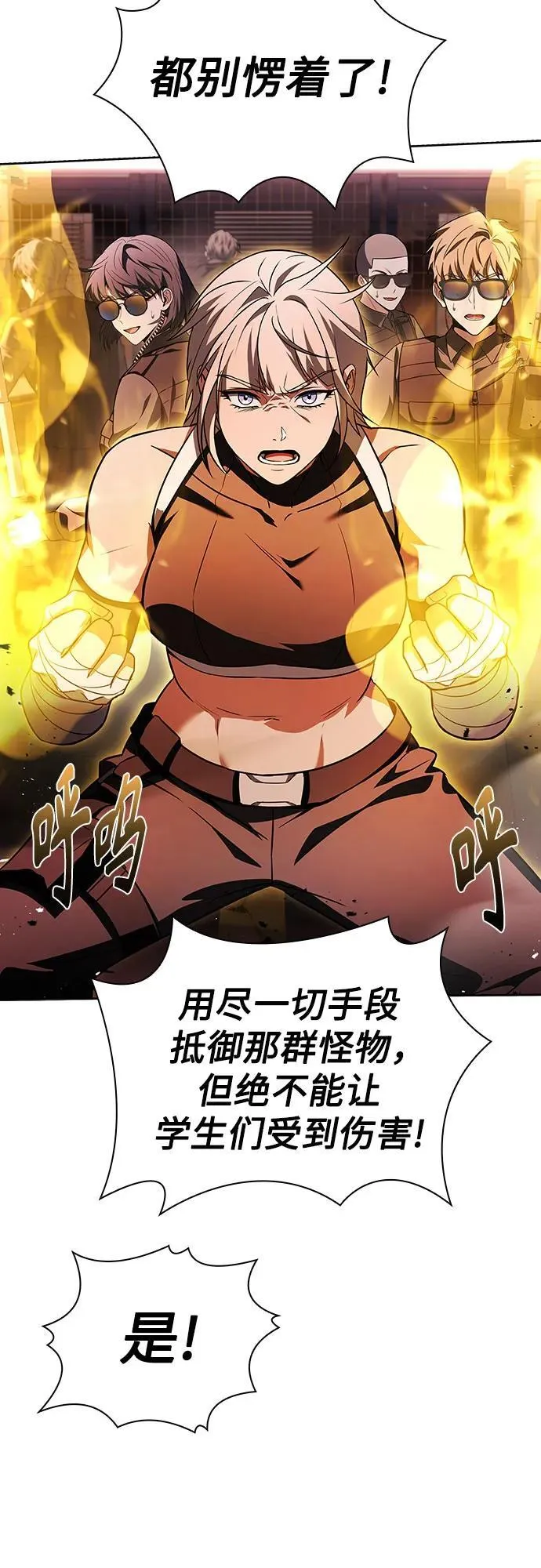 第84话 第12页
