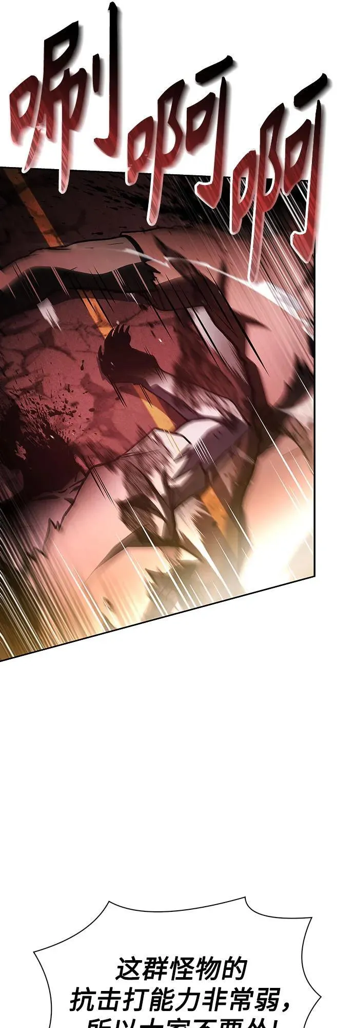 第84话 第18页