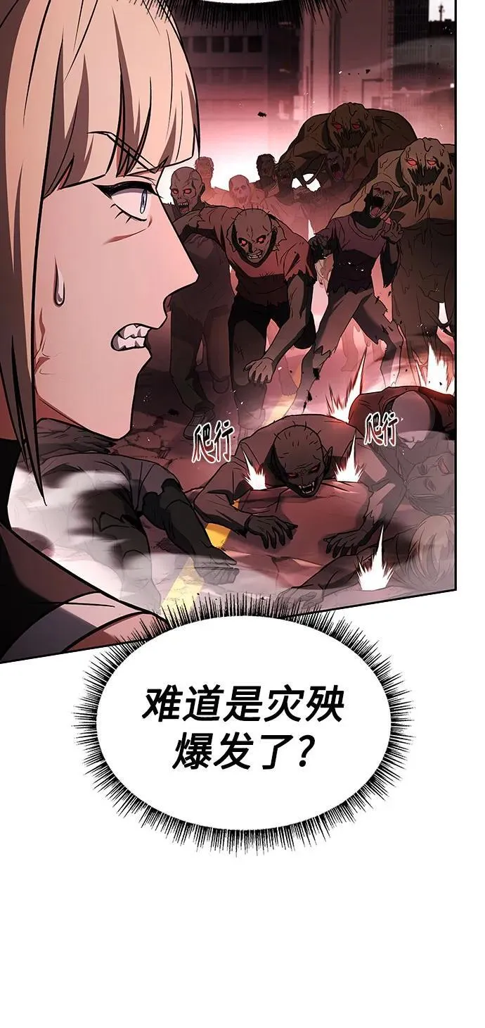 第84话 第20页